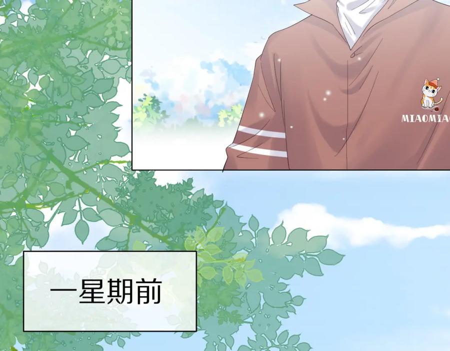 一口吃个兔 第30话 你是谁来着 第62页