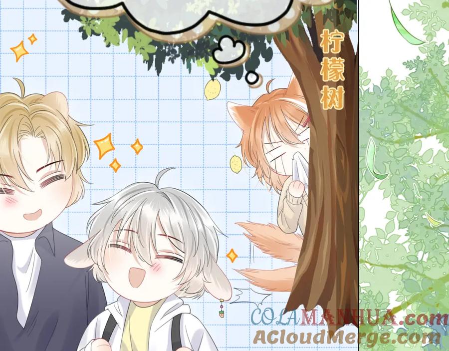 一口吃个兔 第30话 你是谁来着 第65页