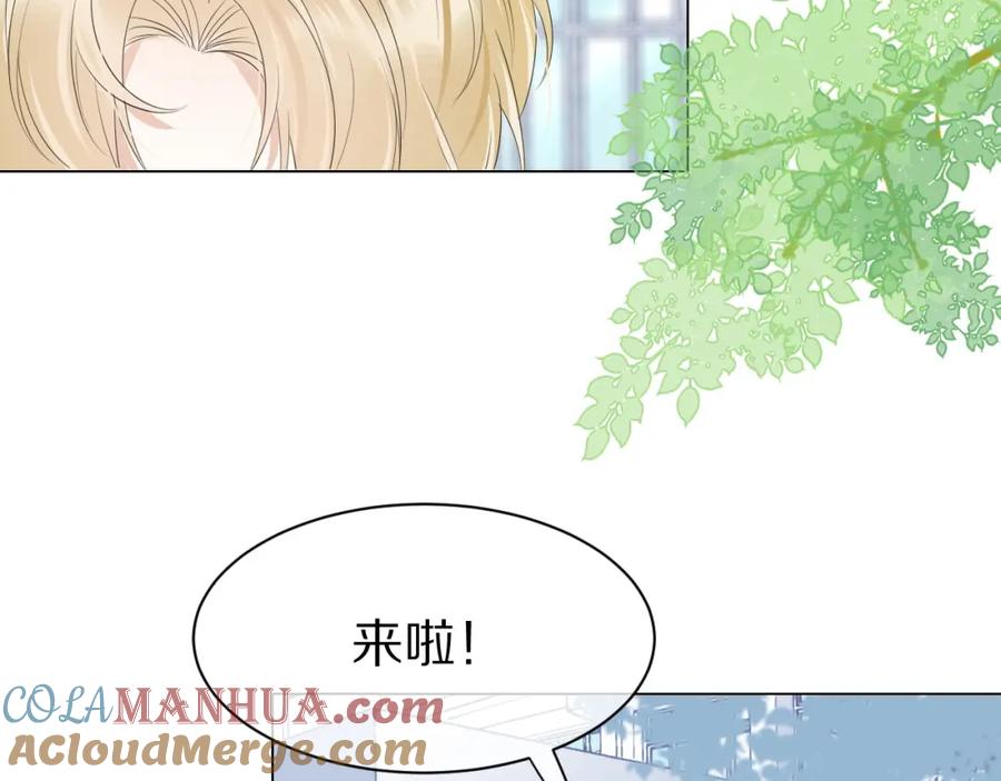 一口吃个兔 第30话 你是谁来着 第93页