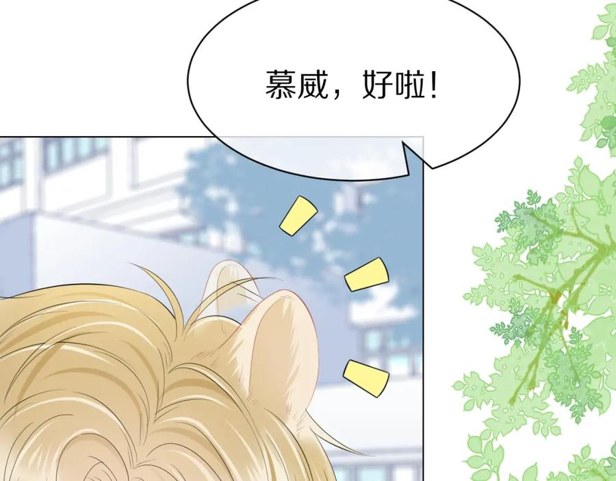 一口吃个兔 第30话 你是谁来着 第92页
