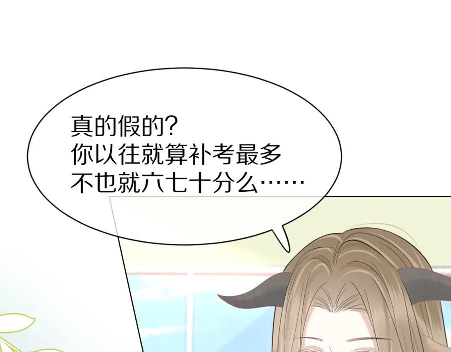 一口吃个兔 第30话 你是谁来着 第20页