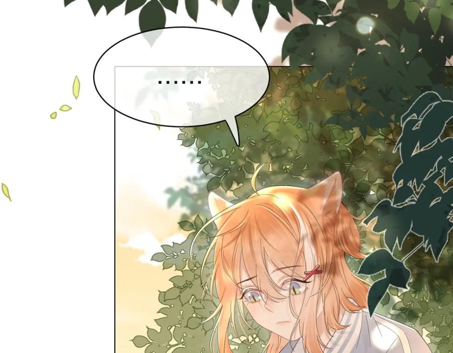 一口吃个兔 第30话 你是谁来着 第42页