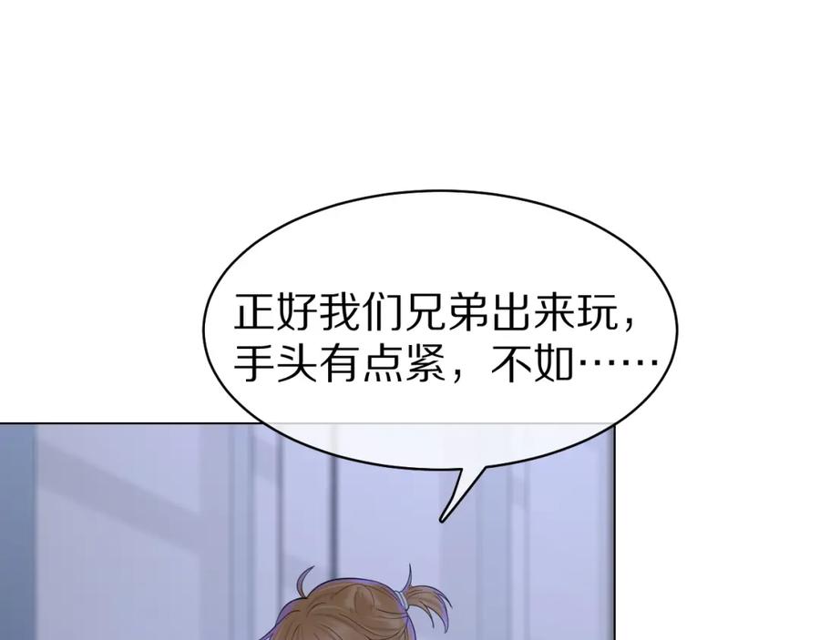 一口吃个兔 第31话 你能轻点嘛 第32页