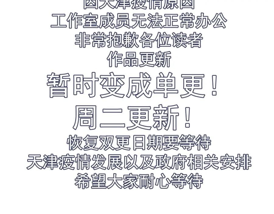一口吃个兔 第31话 你能轻点嘛 第100页