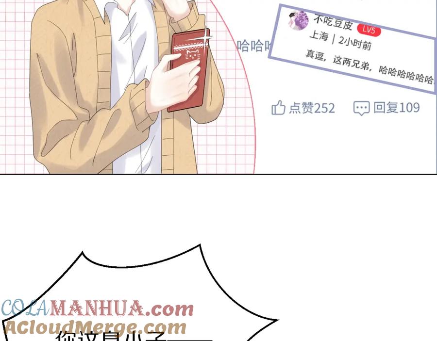 一口吃个兔 第31话 你能轻点嘛 第61页