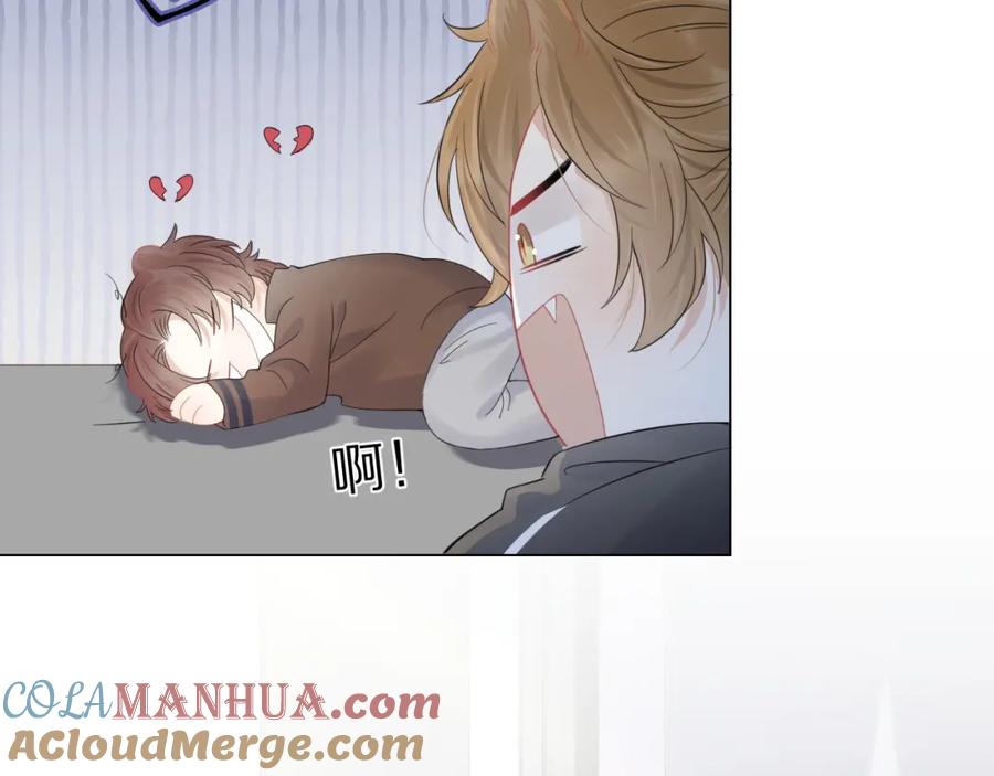 一口吃个兔 第31话 你能轻点嘛 第69页