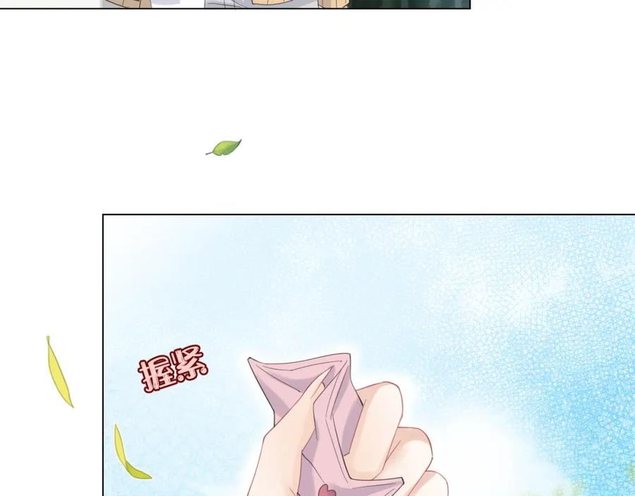 一口吃个兔 第31话 你能轻点嘛 第10页