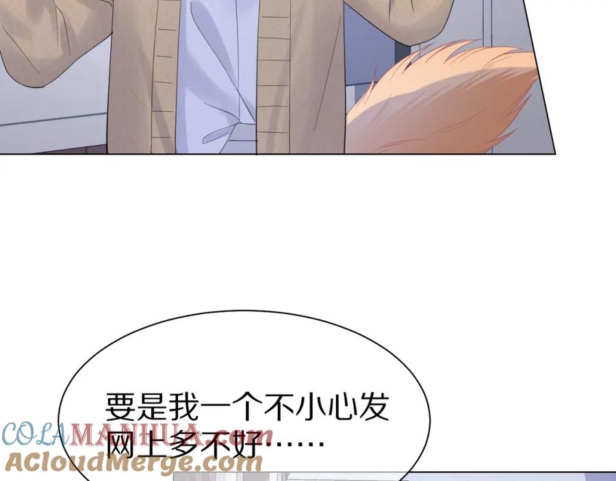 一口吃个兔 第31话 你能轻点嘛 第65页