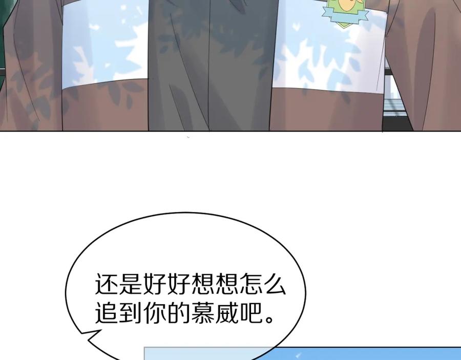 一口吃个兔 第31话 你能轻点嘛 第88页