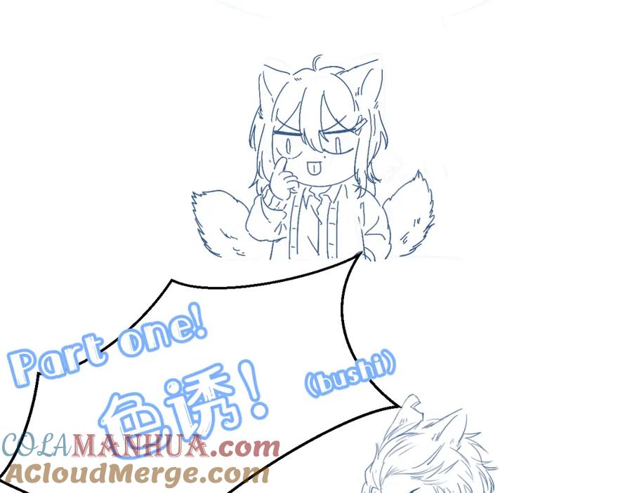 一口吃个兔 第31话 你能轻点嘛 第93页