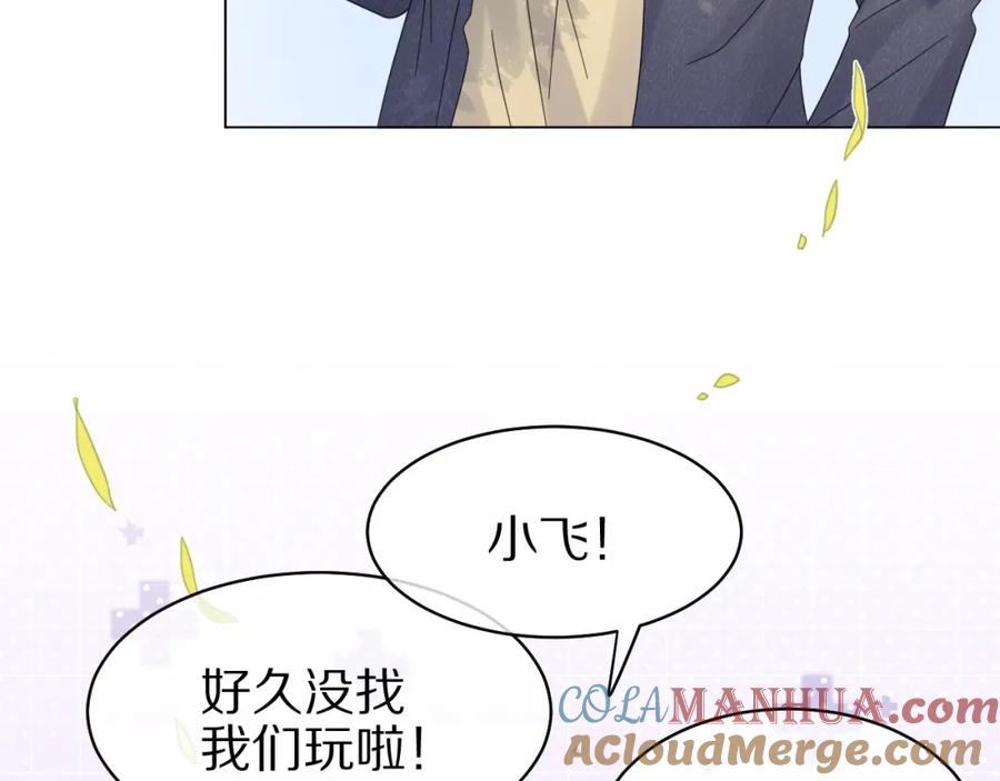 一口吃个兔 第32话 小猫行动中 第67页