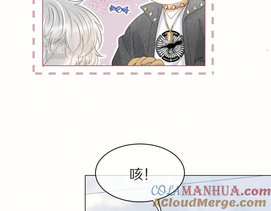 一口吃个兔 第32话 小猫行动中 第52页