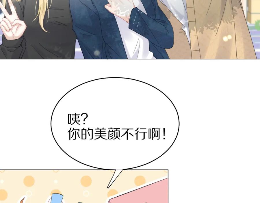 一口吃个兔 第32话 小猫行动中 第14页