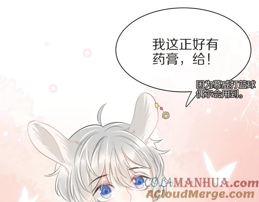 一口吃个兔 第32话 小猫行动中 第46页
