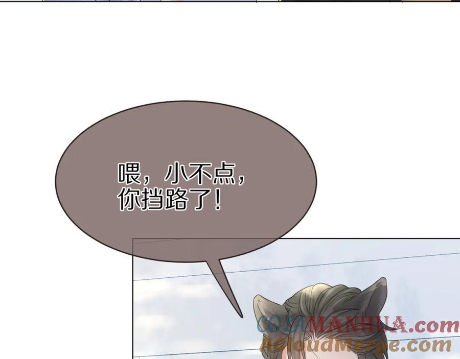 一口吃个兔 第32话 小猫行动中 第40页