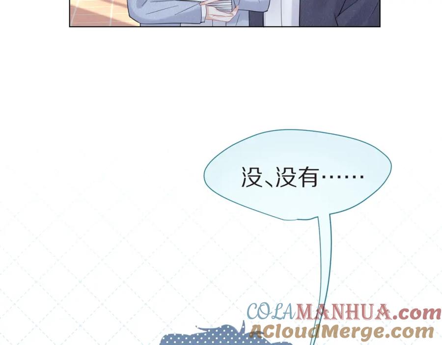 一口吃个兔 第32话 小猫行动中 第58页