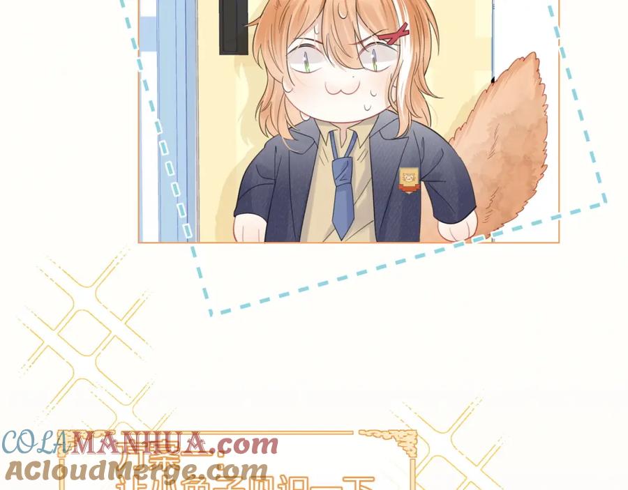 一口吃个兔 第32话 小猫行动中 第37页