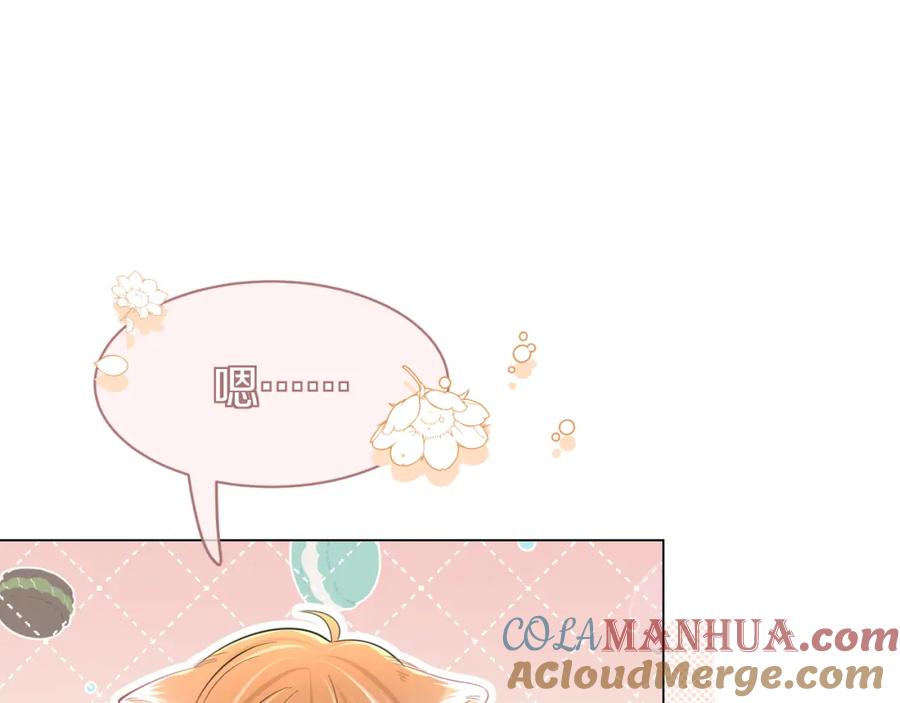 一口吃个兔 第33话 这个小兔子有点不一样 第61页