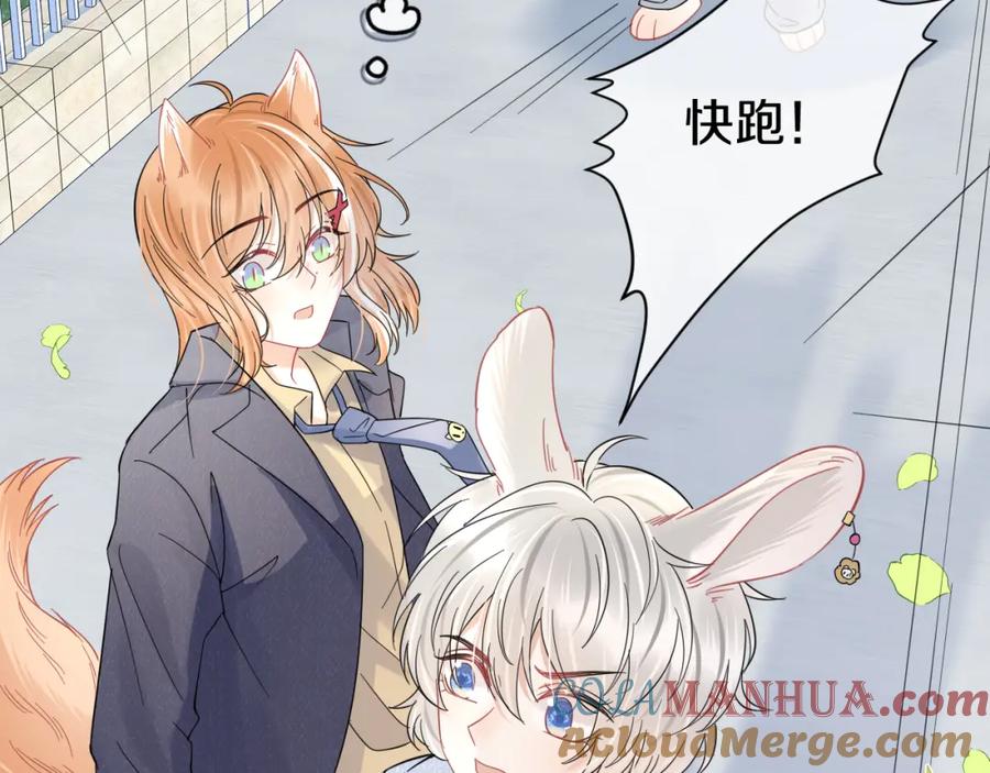 一口吃个兔 第33话 这个小兔子有点不一样 第25页