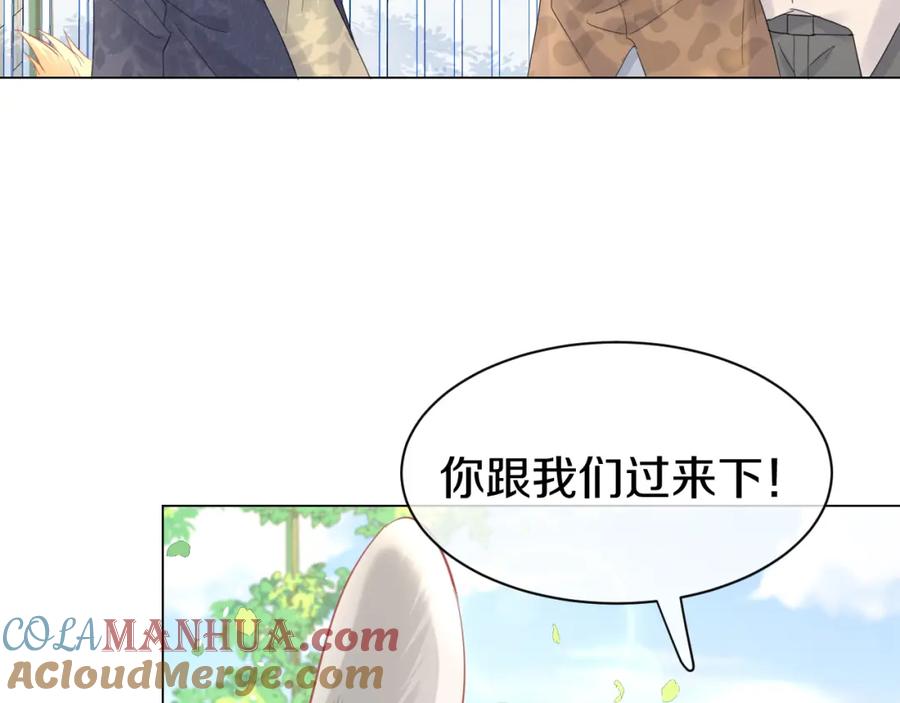 一口吃个兔 第33话 这个小兔子有点不一样 第17页