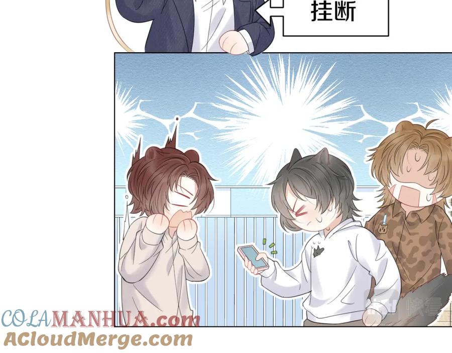 一口吃个兔 第33话 这个小兔子有点不一样 第41页