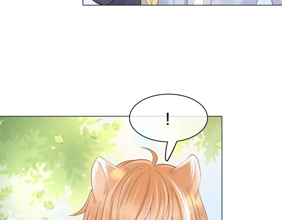 一口吃个兔 第33话 这个小兔子有点不一样 第55页