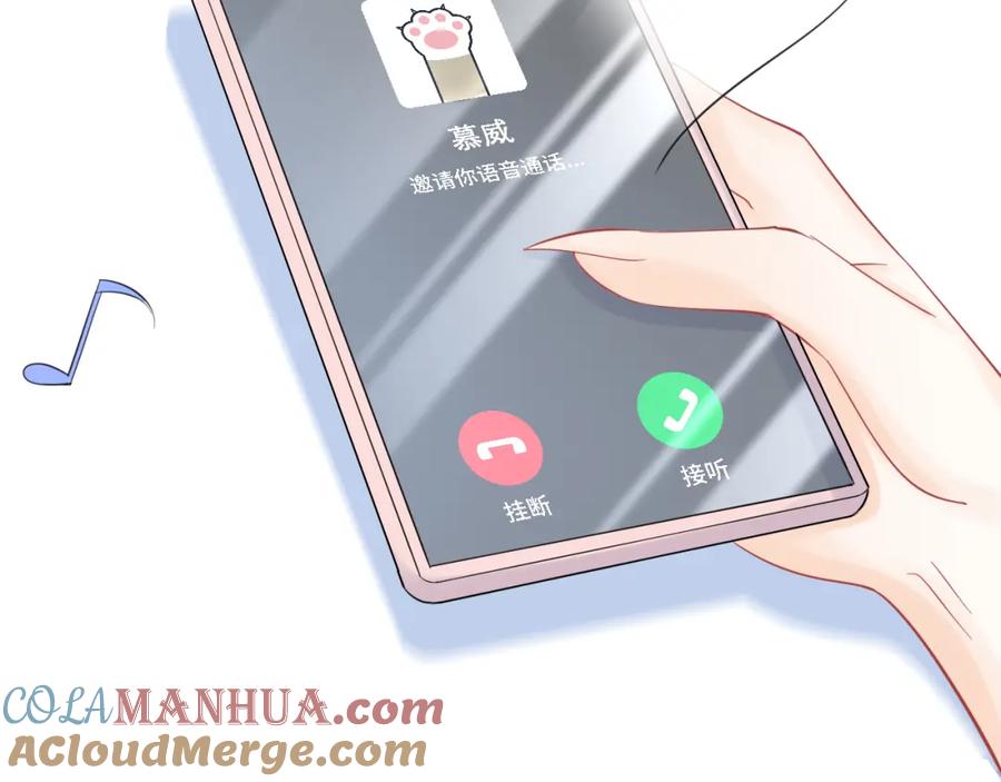 一口吃个兔 第33话 这个小兔子有点不一样 第33页