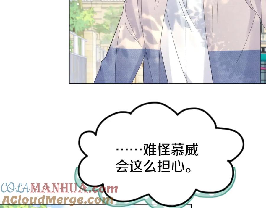 一口吃个兔 第34话 命中注定 第65页
