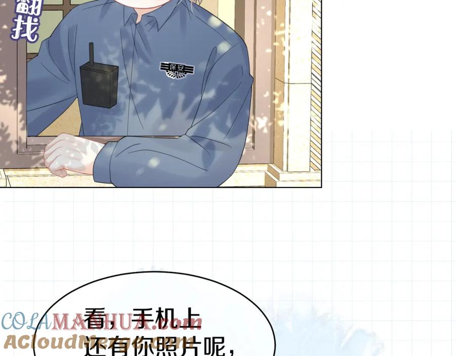 一口吃个兔 第34话 命中注定 第61页