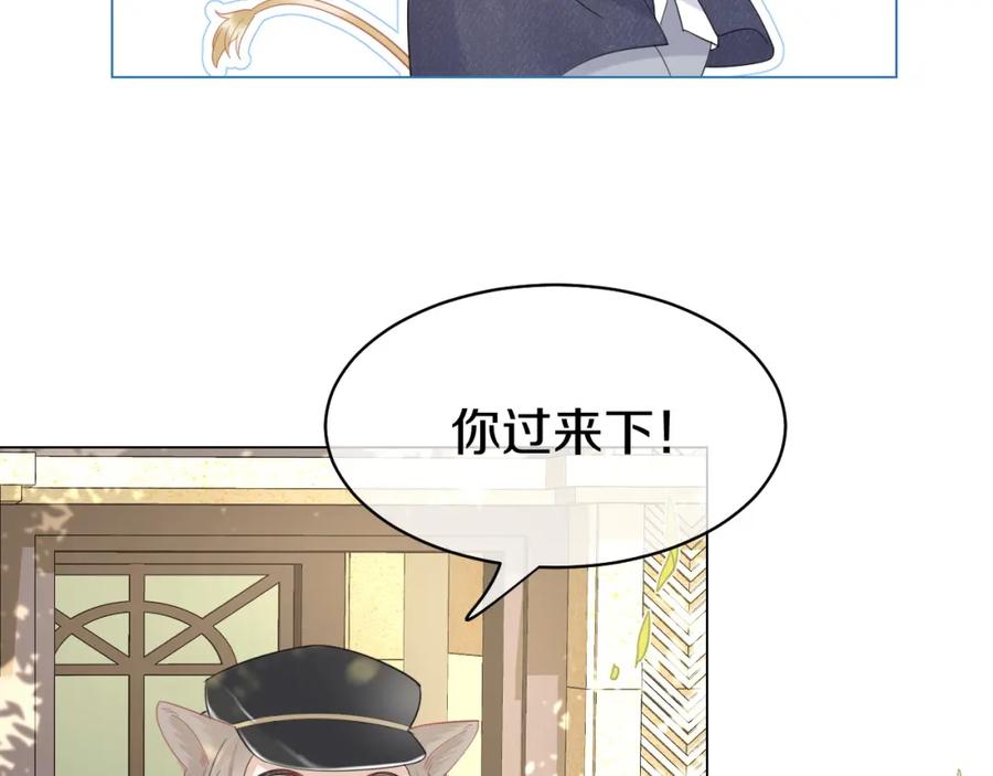 一口吃个兔 第34话 命中注定 第56页
