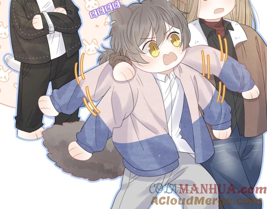 一口吃个兔 第34话 命中注定 第45页