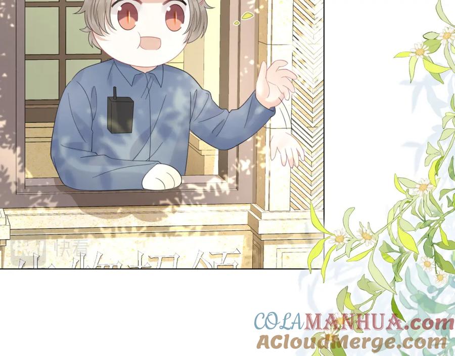 一口吃个兔 第34话 命中注定 第57页