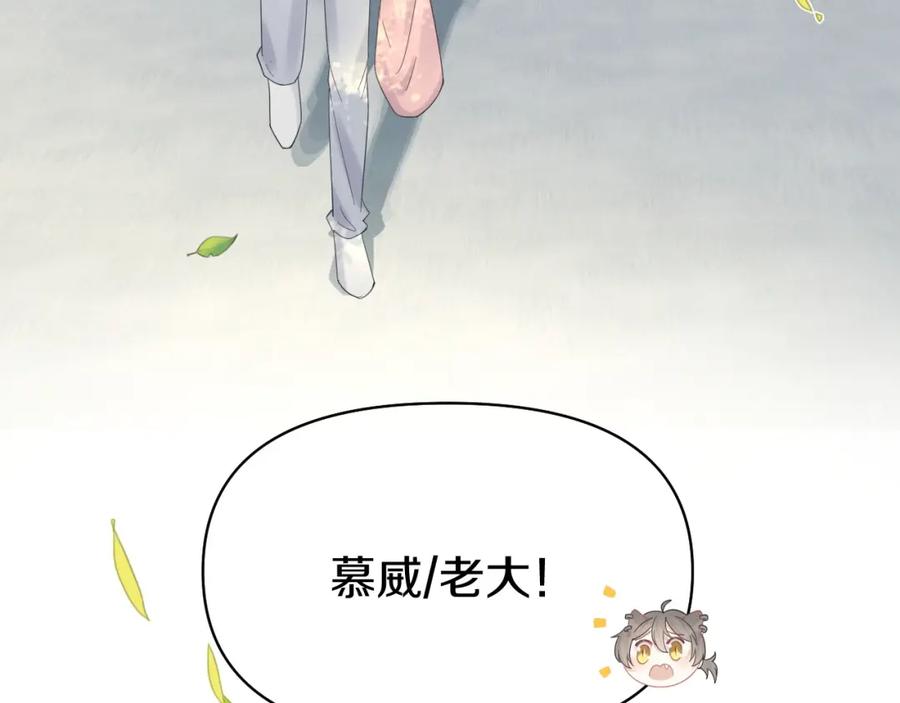 一口吃个兔 第34话 命中注定 第50页