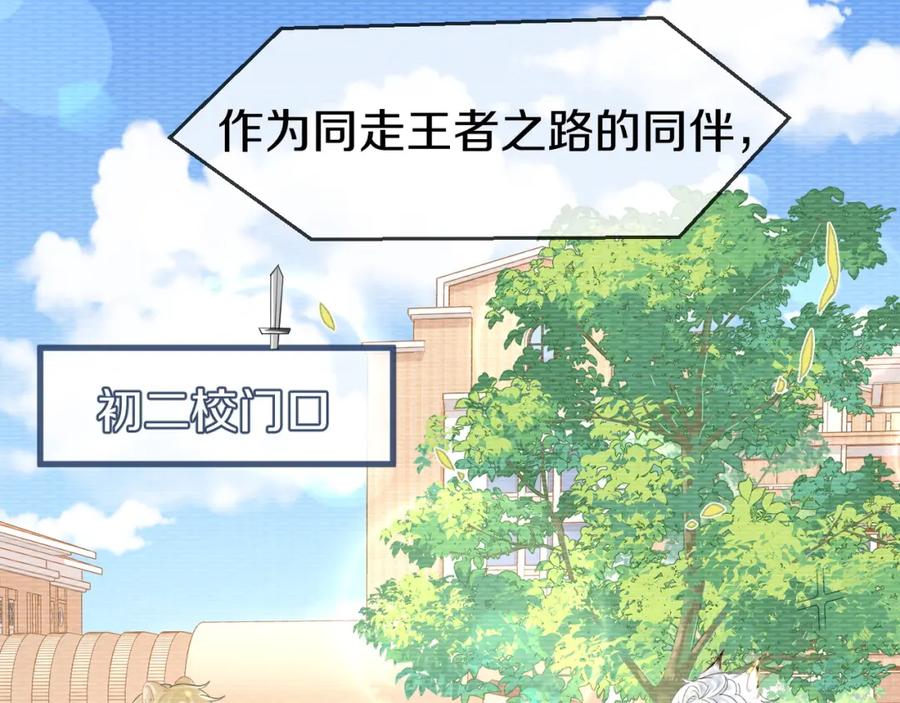 一口吃个兔 第34话 命中注定 第91页