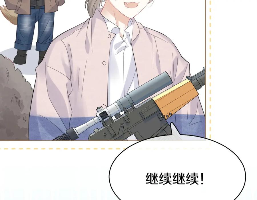 一口吃个兔 第34话 命中注定 第11页