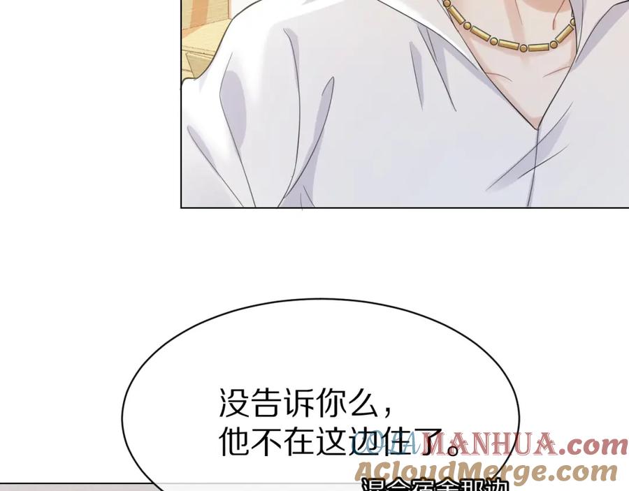 一口吃个兔 第35话 奇怪的症状 第70页