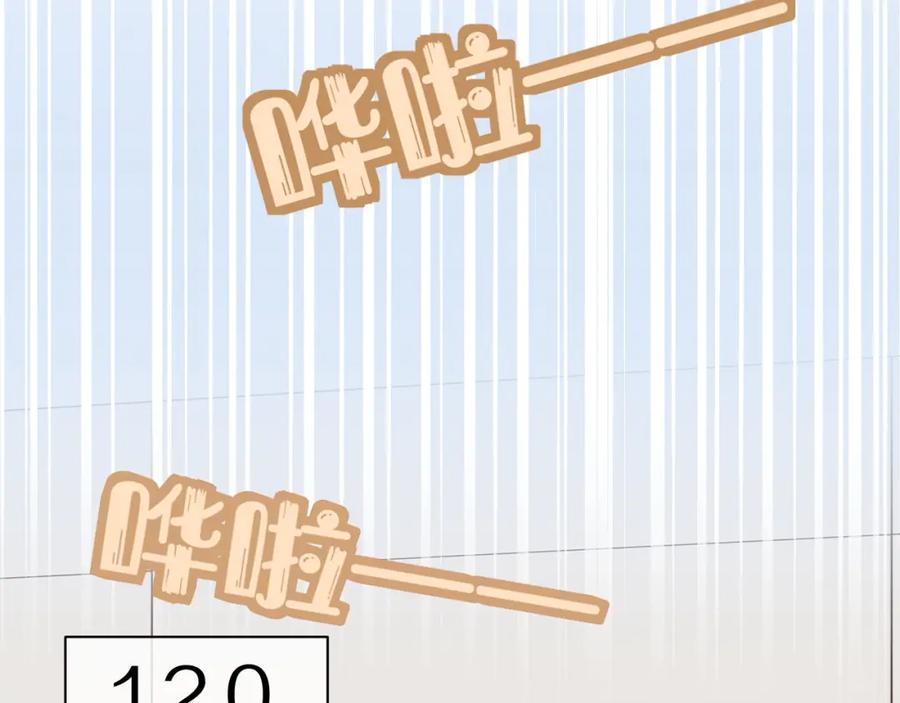 一口吃个兔 第35话 奇怪的症状 第53页