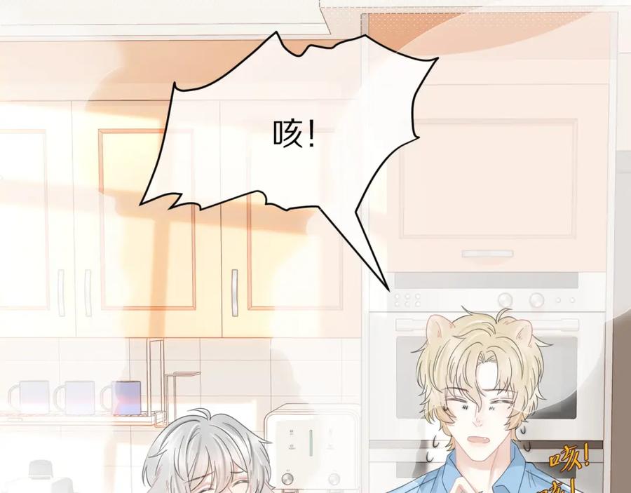 一口吃个兔 第35话 奇怪的症状 第30页