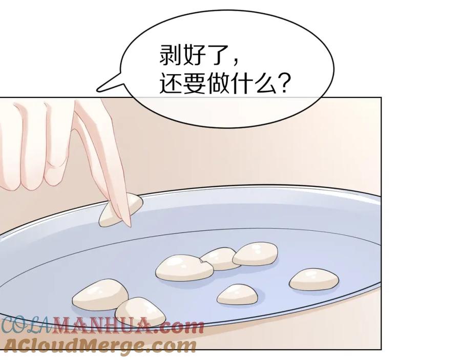 一口吃个兔 第35话 奇怪的症状 第37页