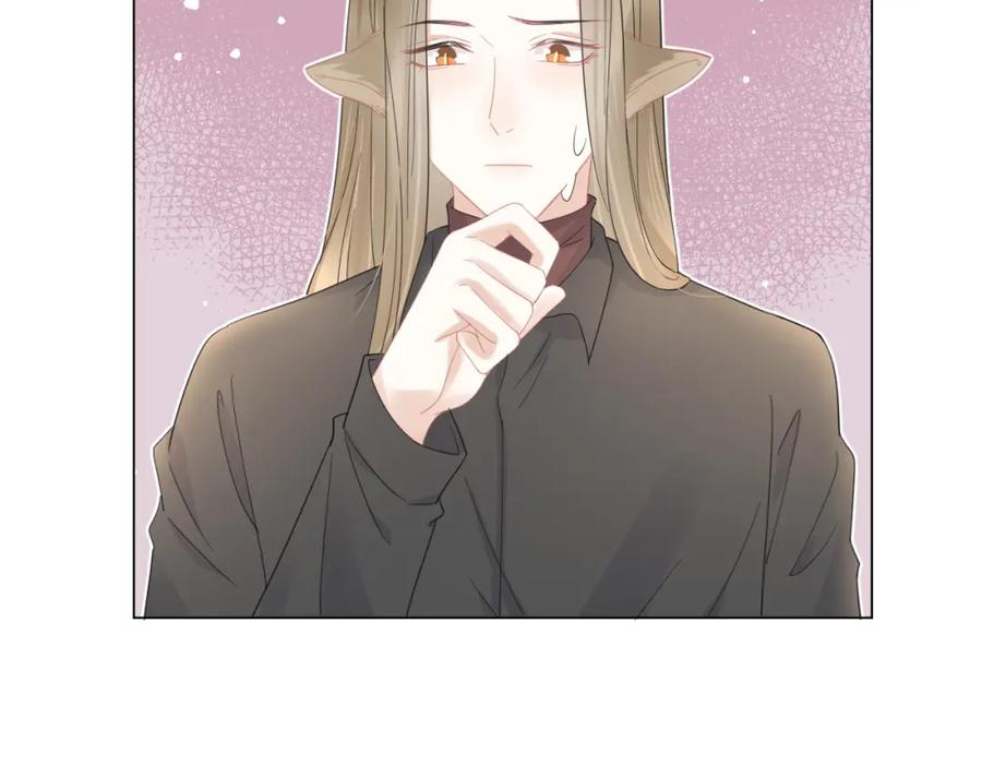 一口吃个兔 第35话 奇怪的症状 第50页