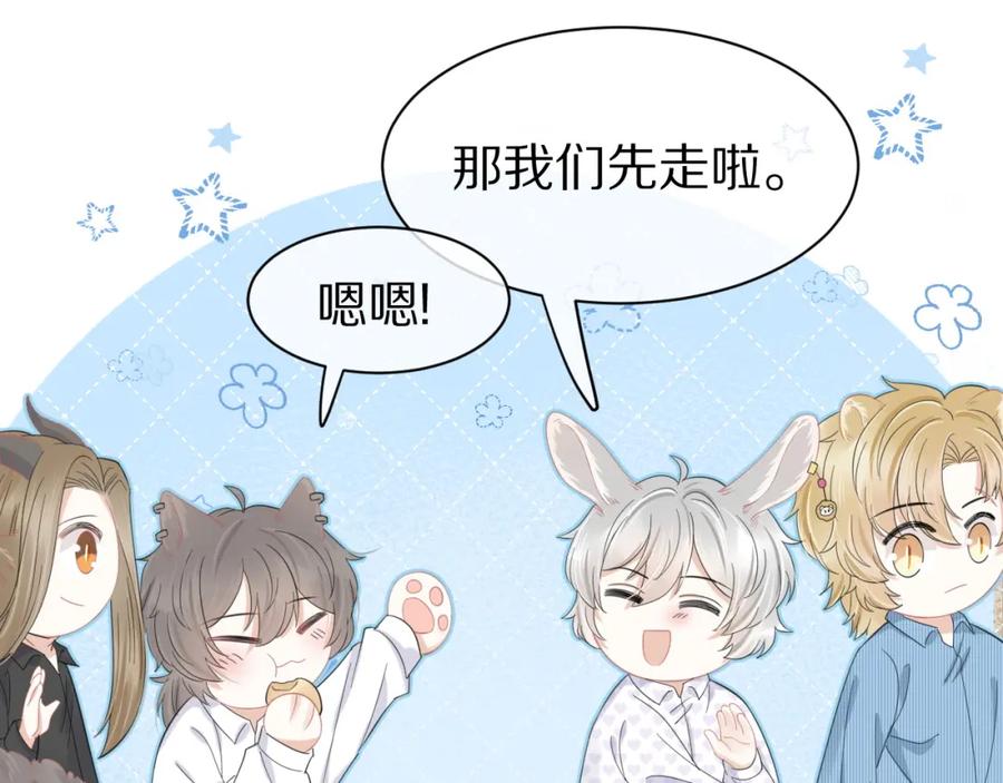 一口吃个兔 第35话 奇怪的症状 第51页