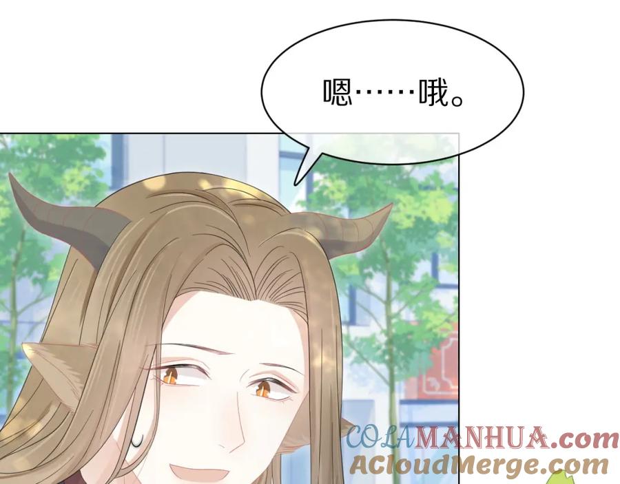 一口吃个兔 第35话 奇怪的症状 第25页