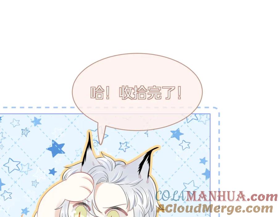 一口吃个兔 第35话 奇怪的症状 第67页