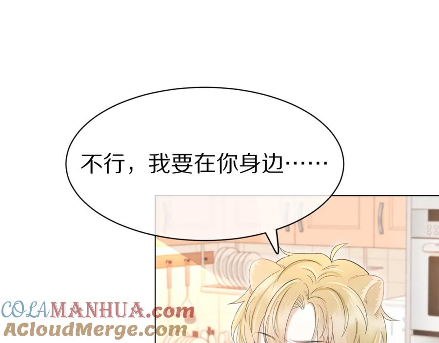 一口吃个兔 第35话 奇怪的症状 第34页