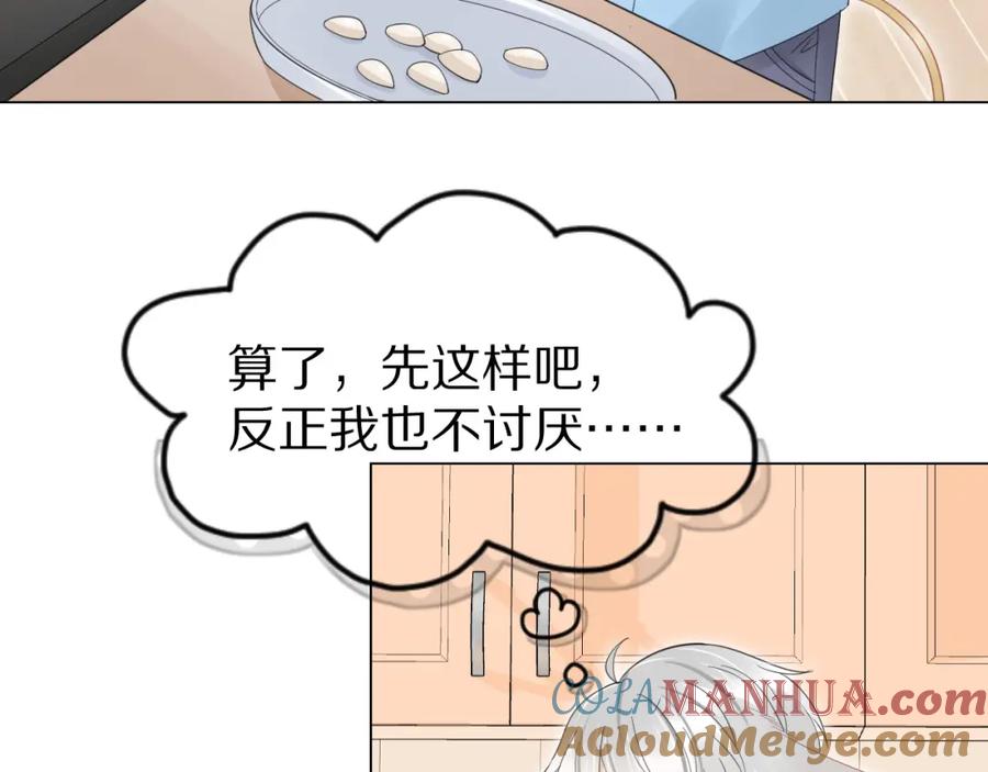 一口吃个兔 第35话 奇怪的症状 第40页