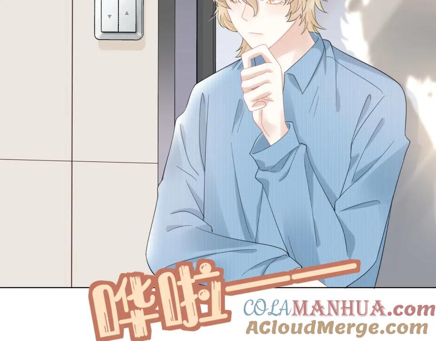一口吃个兔 第35话 奇怪的症状 第55页