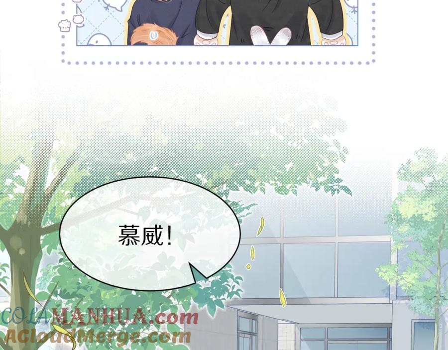 一口吃个兔 第35话 奇怪的症状 第82页