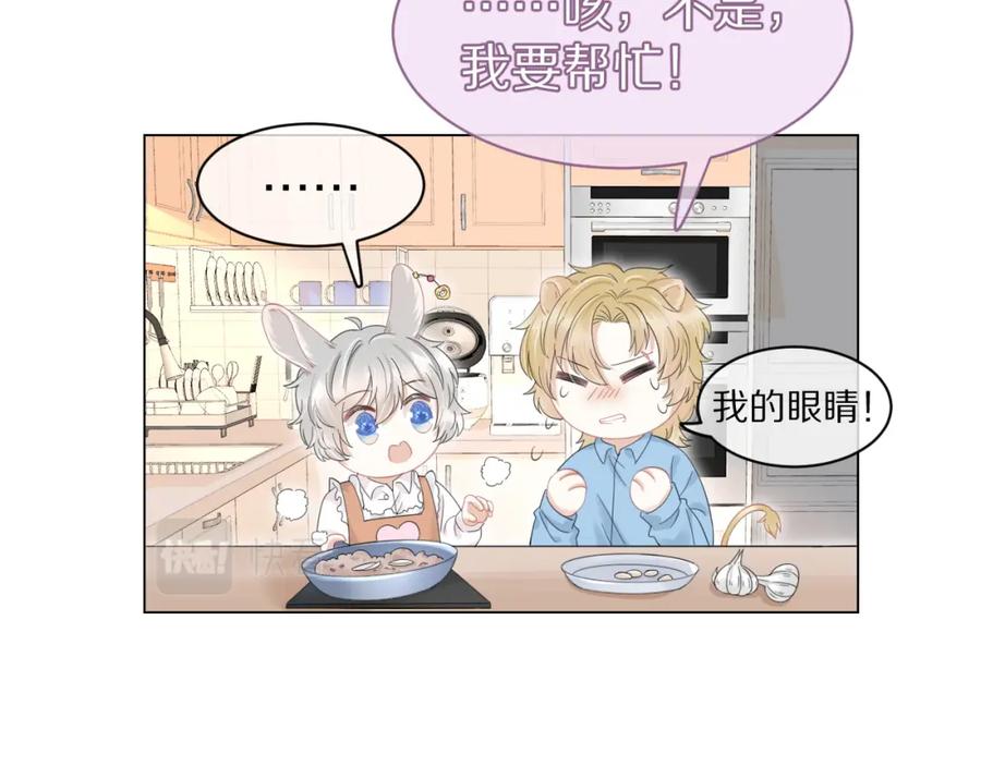 一口吃个兔 第35话 奇怪的症状 第36页