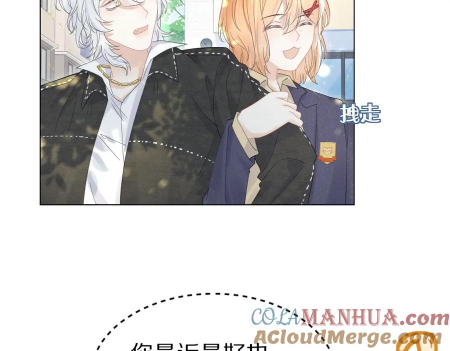 一口吃个兔 第35话 奇怪的症状 第22页