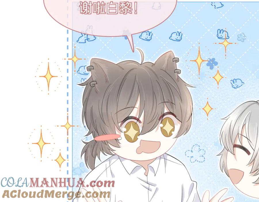 一口吃个兔 第35话 奇怪的症状 第46页